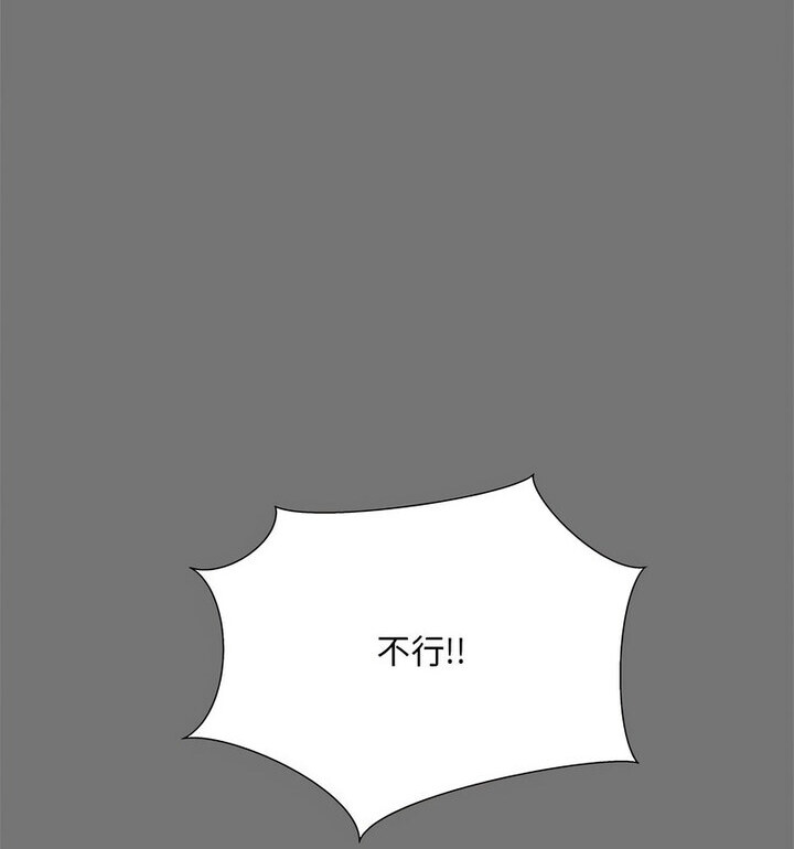 [Manhwa] Hunting Plot, mature woman wife#[119P]-40