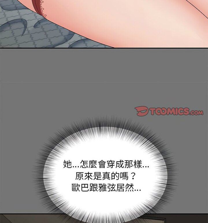[Manhwa] Hunting Plot, mature woman wife#[119P]-55
