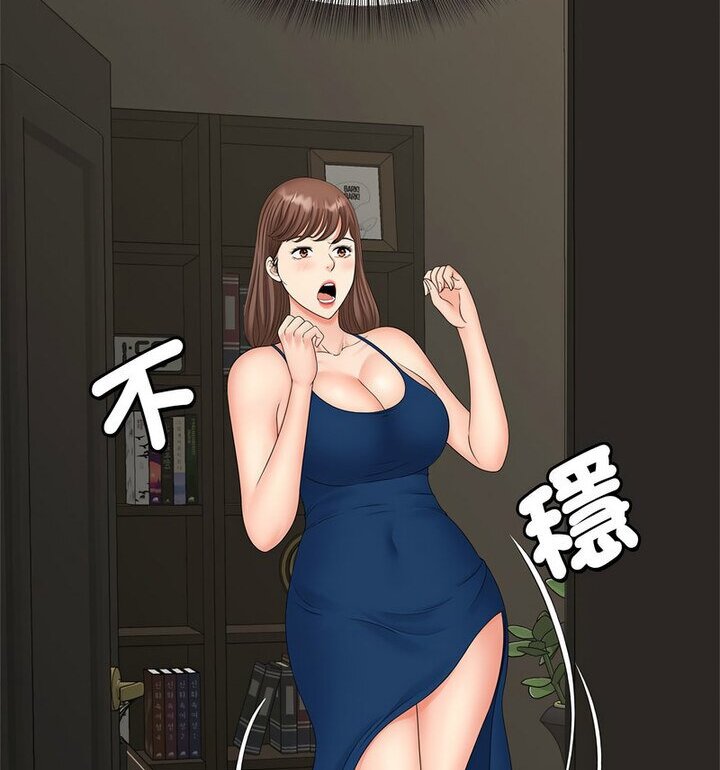 [Manhwa] Hunting Plot, mature woman wife#[119P]-56