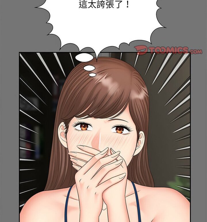 [Manhwa] Hunting Plot, mature woman wife#[119P]-58