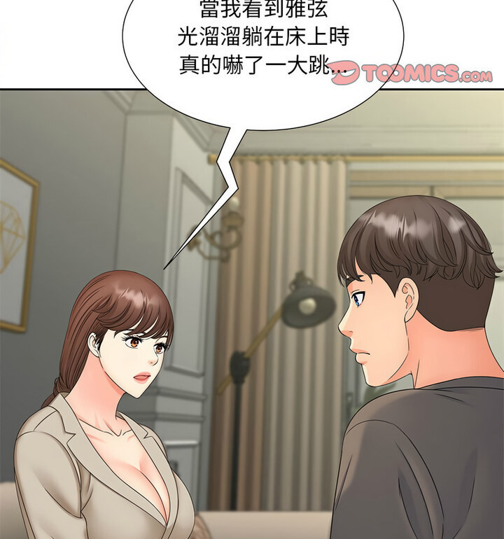 [Manhwa] Hunting Plot, mature woman wife#[119P]-69