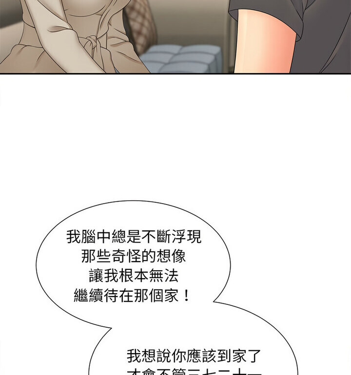 [Manhwa] Hunting Plot, mature woman wife#[119P]-70