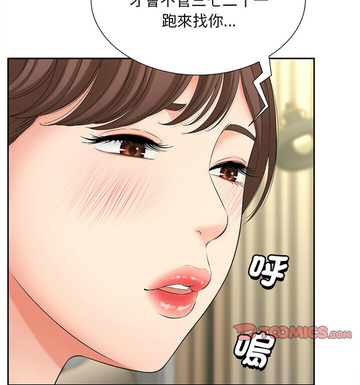 [Manhwa] Hunting Plot, mature woman wife#[119P]-71