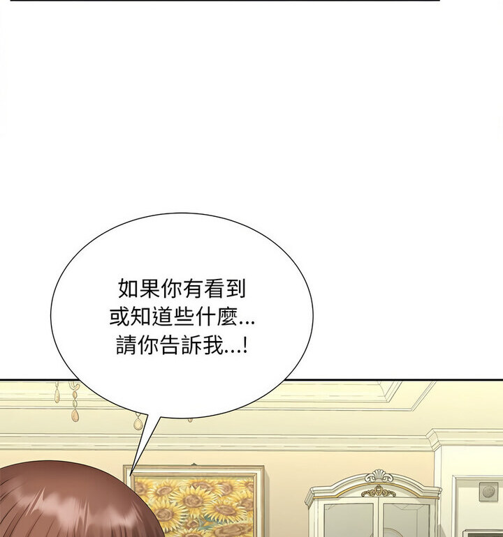 [Manhwa] Hunting Plot, mature woman wife#[119P]-72