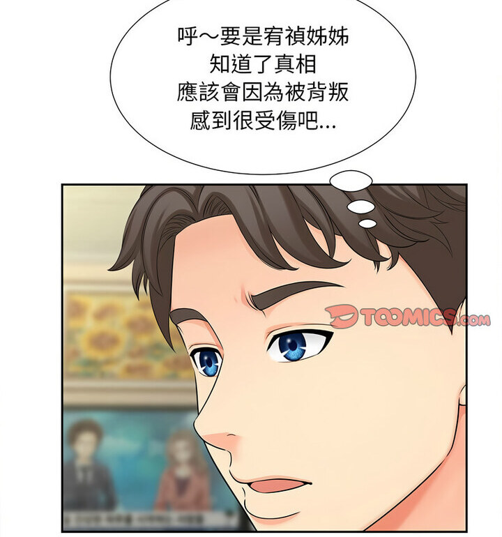 [Manhwa] Hunting Plot, mature woman wife#[119P]-74