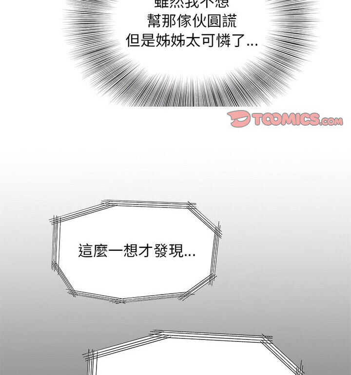 [Manhwa] Hunting Plot, mature woman wife#[119P]-77
