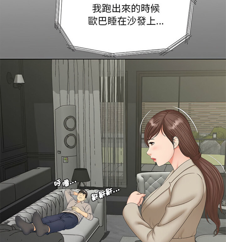 [Manhwa] Hunting Plot, mature woman wife#[119P]-78