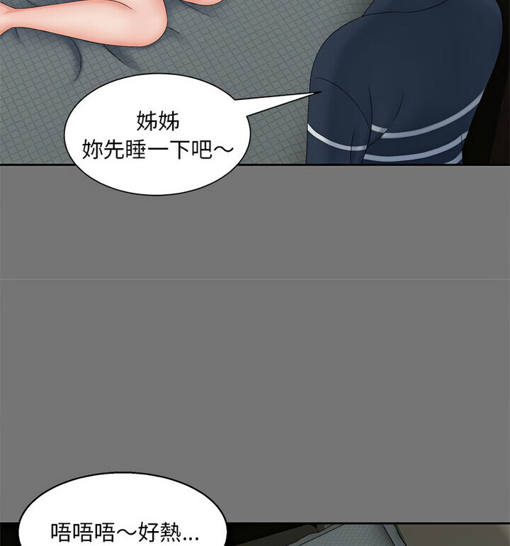 [Manhwa] Hunting Plot, mature woman wife#[119P]-86