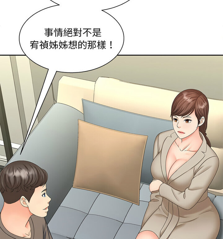 [Manhwa] Hunting Plot, mature woman wife#[119P]-91