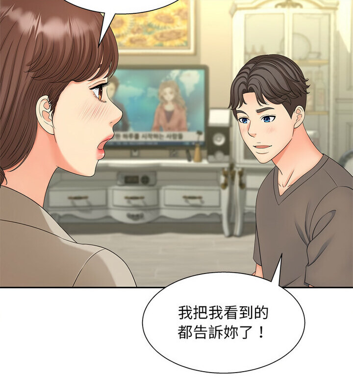 [Manhwa] Hunting Plot, mature woman wife#[119P]-93