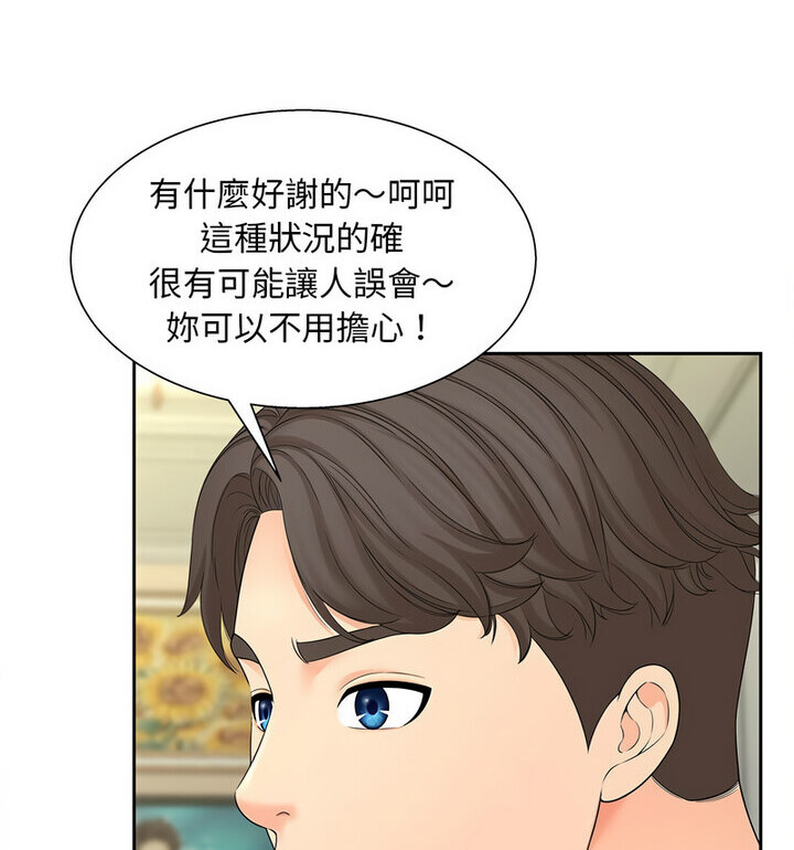 [Manhwa] Hunting Plot, mature woman wife#[119P]-96