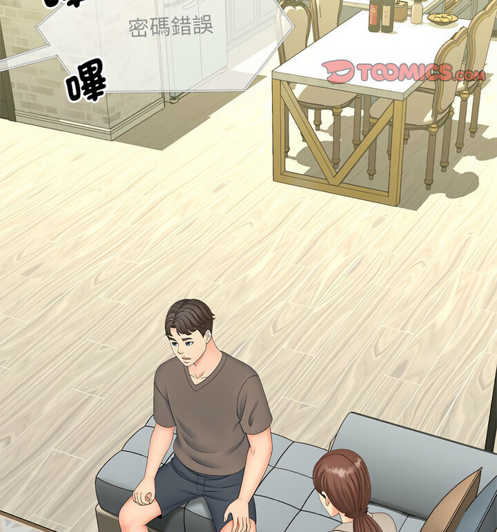 [Manhwa] Hunting Plot, mature woman wife#[119P]-98