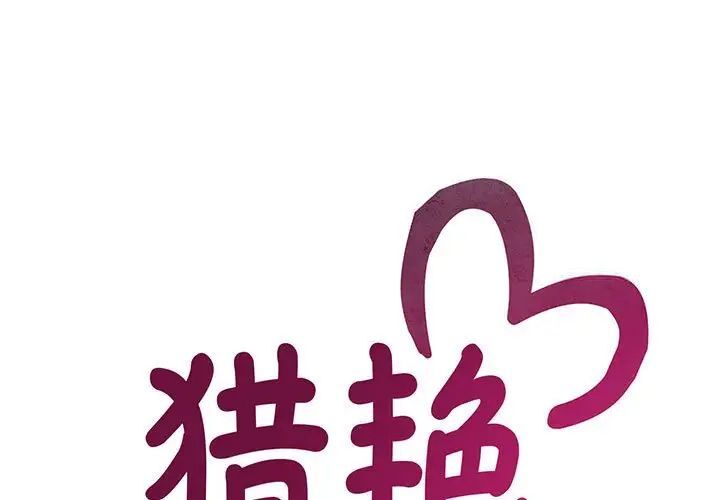 [Manhwa] Hunting Plot, mature woman wife#[134P]-1