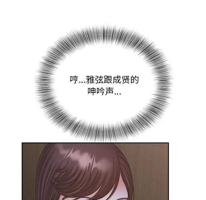 [Manhwa] Hunting Plot, mature woman wife#[134P]-100