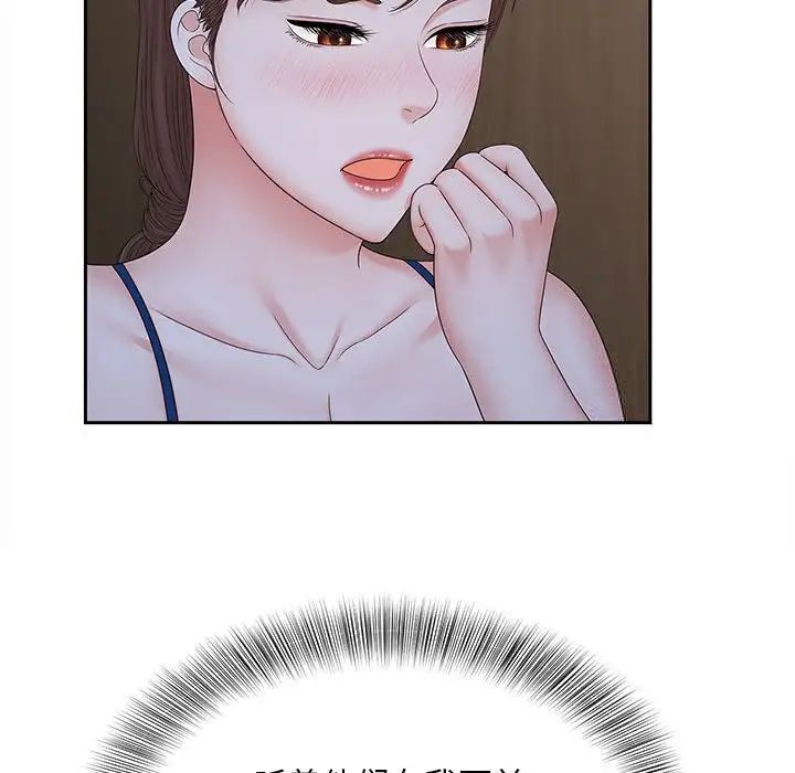 [Manhwa] Hunting Plot, mature woman wife#[134P]-101