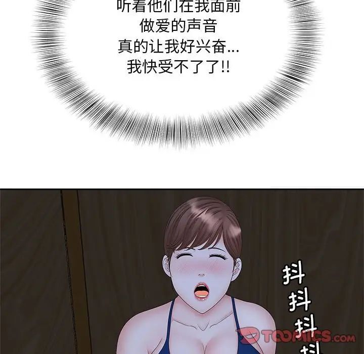 [Manhwa] Hunting Plot, mature woman wife#[134P]-102