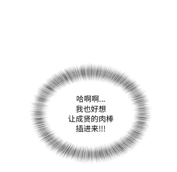 [Manhwa] Hunting Plot, mature woman wife#[134P]-104