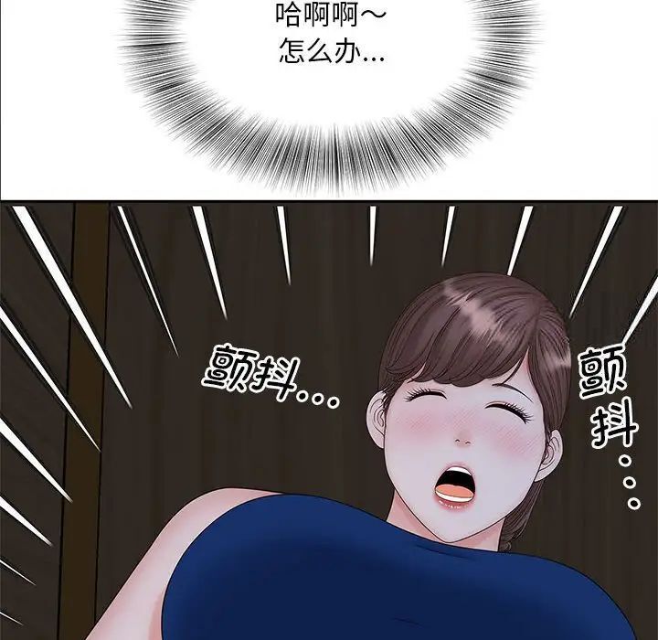 [Manhwa] Hunting Plot, mature woman wife#[134P]-109
