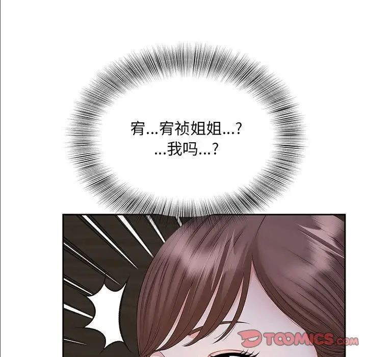 [Manhwa] Hunting Plot, mature woman wife#[134P]-114