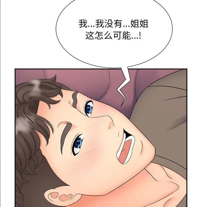 [Manhwa] Hunting Plot, mature woman wife#[134P]-116