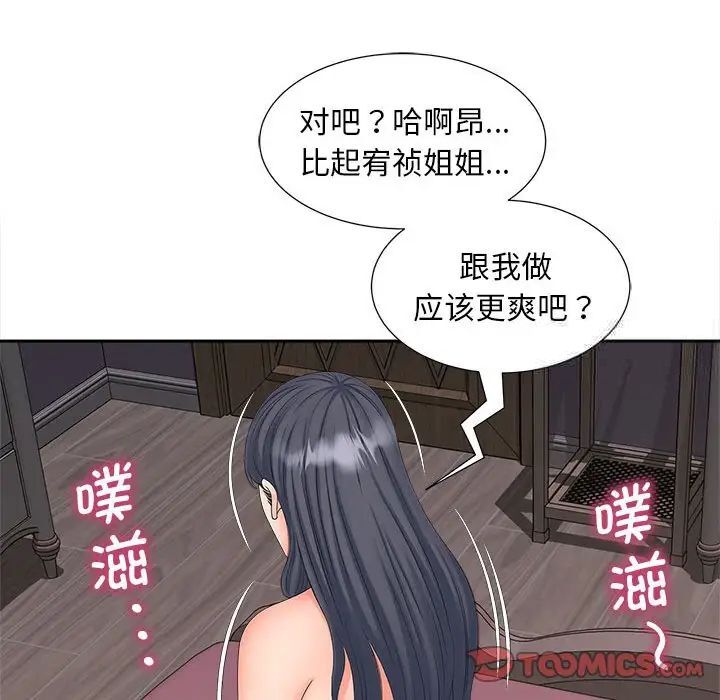 [Manhwa] Hunting Plot, mature woman wife#[134P]-120