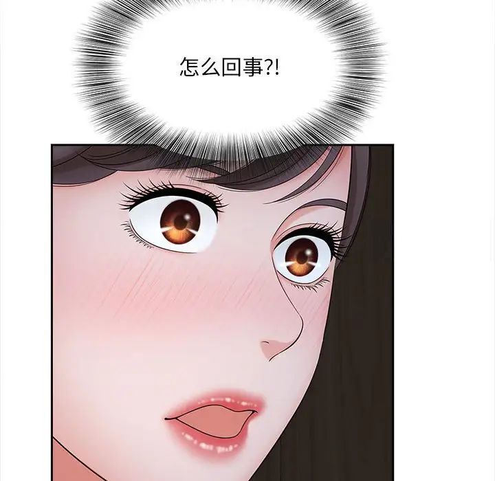 [Manhwa] Hunting Plot, mature woman wife#[134P]-122