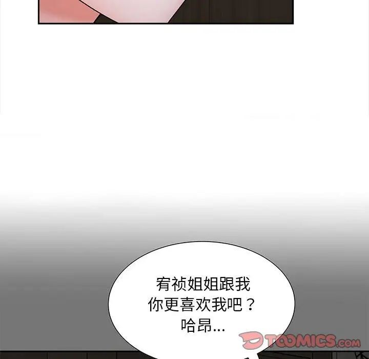 [Manhwa] Hunting Plot, mature woman wife#[134P]-123