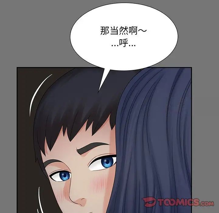 [Manhwa] Hunting Plot, mature woman wife#[134P]-126