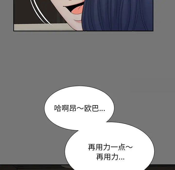 [Manhwa] Hunting Plot, mature woman wife#[134P]-127