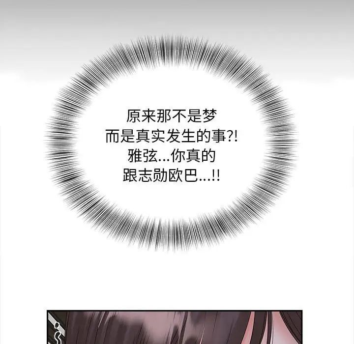 [Manhwa] Hunting Plot, mature woman wife#[134P]-130