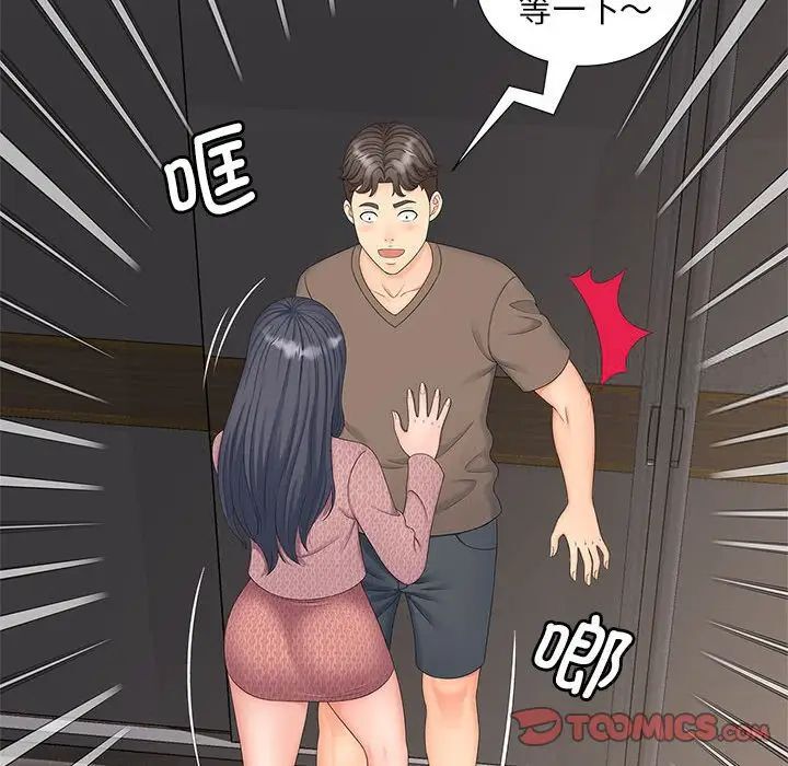[Manhwa] Hunting Plot, mature woman wife#[134P]-15