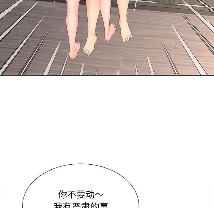 [Manhwa] Hunting Plot, mature woman wife#[134P]-16