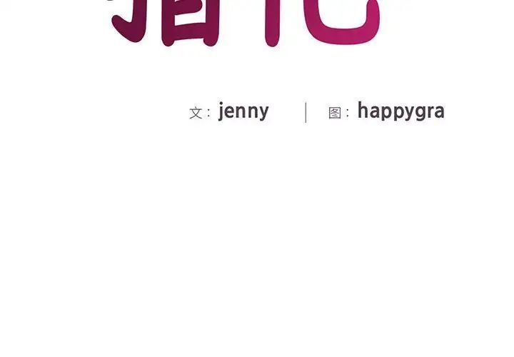 [Manhwa] Hunting Plot, mature woman wife#[134P]-2
