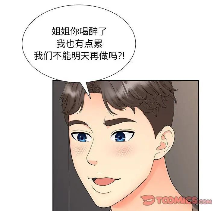[Manhwa] Hunting Plot, mature woman wife#[134P]-21