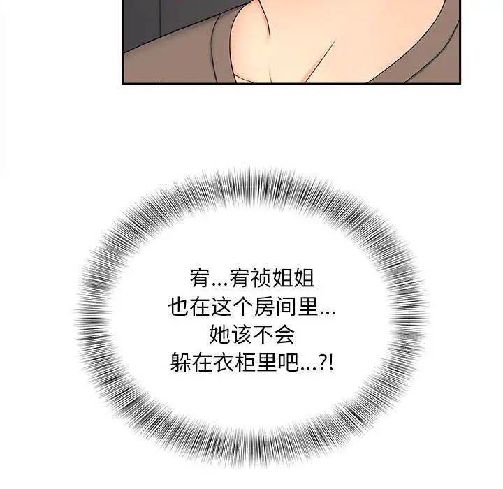 [Manhwa] Hunting Plot, mature woman wife#[134P]-22