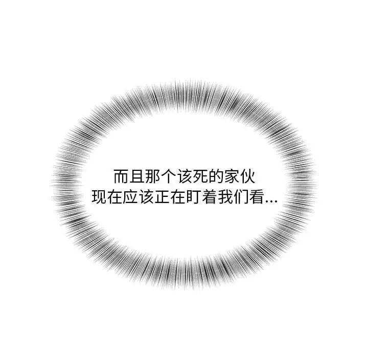 [Manhwa] Hunting Plot, mature woman wife#[134P]-23