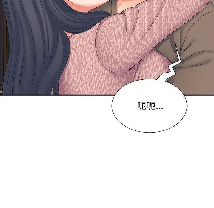 [Manhwa] Hunting Plot, mature woman wife#[134P]-25