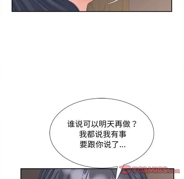 [Manhwa] Hunting Plot, mature woman wife#[134P]-27