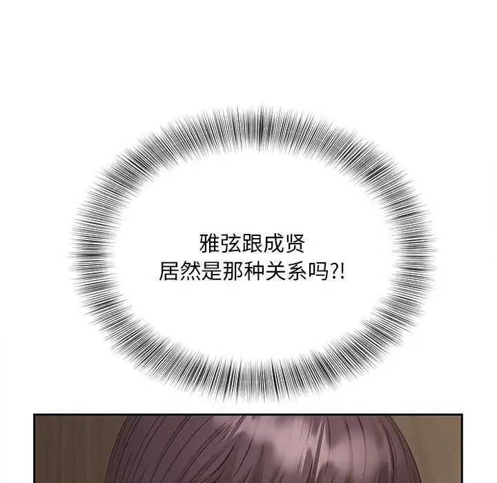 [Manhwa] Hunting Plot, mature woman wife#[134P]-29