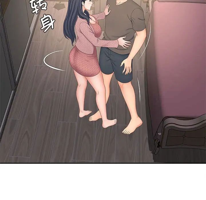 [Manhwa] Hunting Plot, mature woman wife#[134P]-32