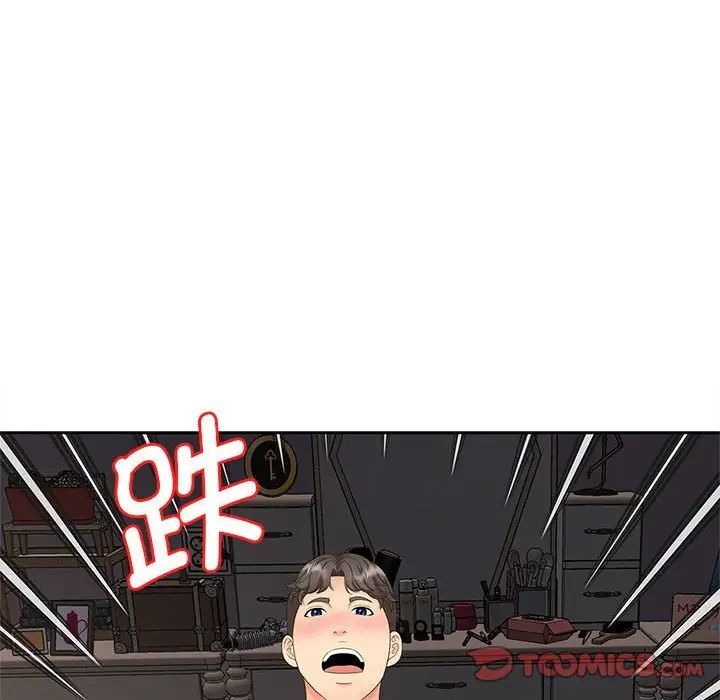 [Manhwa] Hunting Plot, mature woman wife#[134P]-33