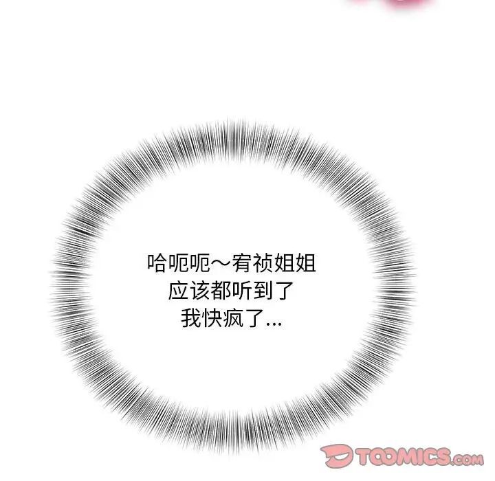 [Manhwa] Hunting Plot, mature woman wife#[134P]-45