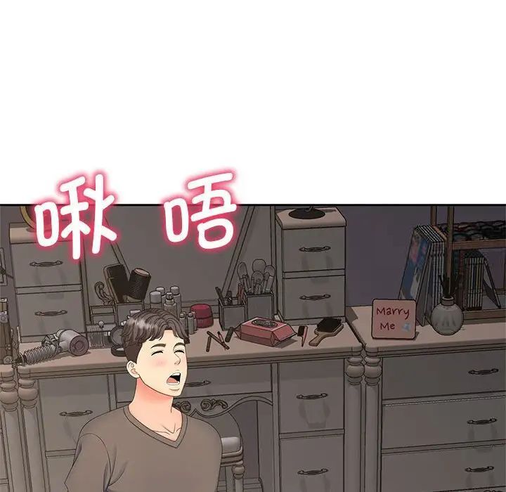 [Manhwa] Hunting Plot, mature woman wife#[134P]-47