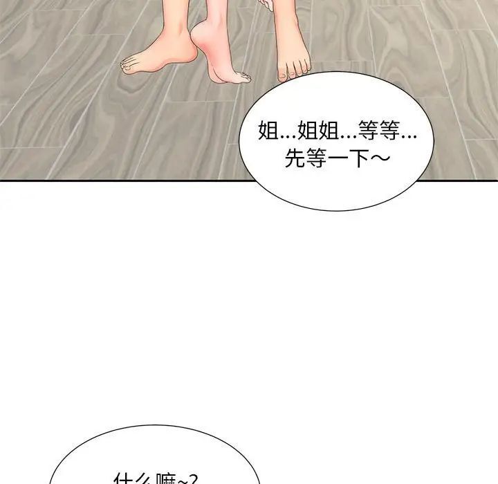 [Manhwa] Hunting Plot, mature woman wife#[134P]-5