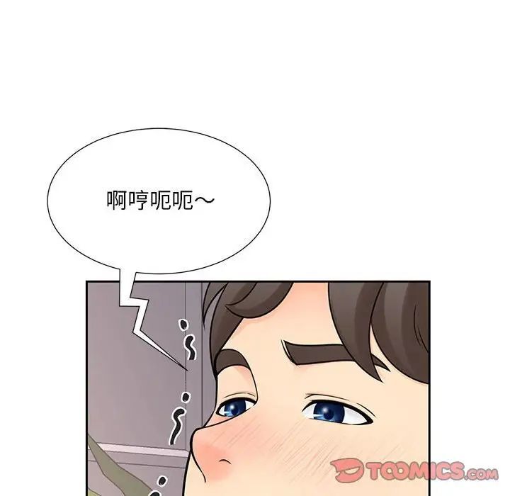 [Manhwa] Hunting Plot, mature woman wife#[134P]-51