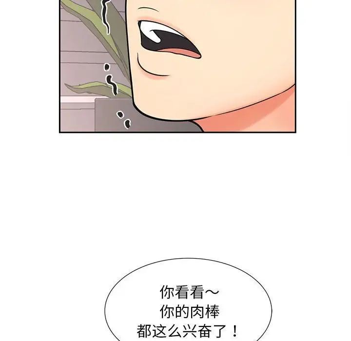 [Manhwa] Hunting Plot, mature woman wife#[134P]-52