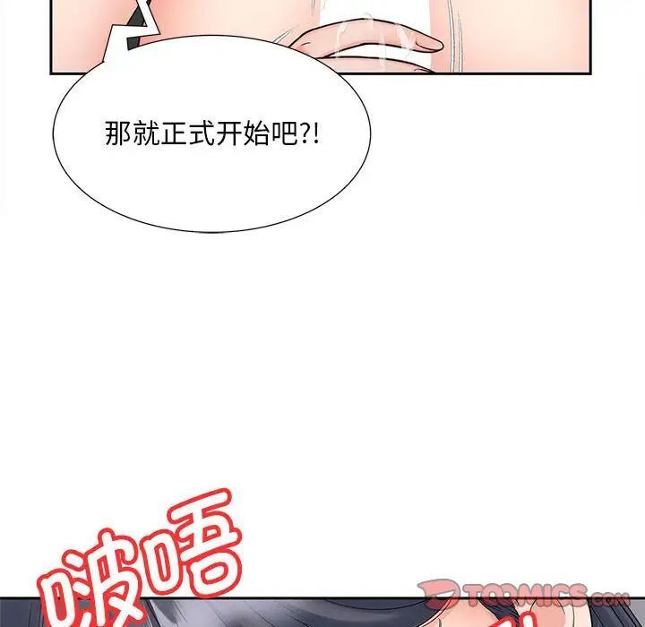 [Manhwa] Hunting Plot, mature woman wife#[134P]-54