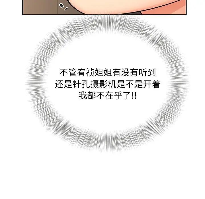 [Manhwa] Hunting Plot, mature woman wife#[134P]-58