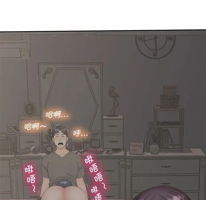[Manhwa] Hunting Plot, mature woman wife#[134P]-59
