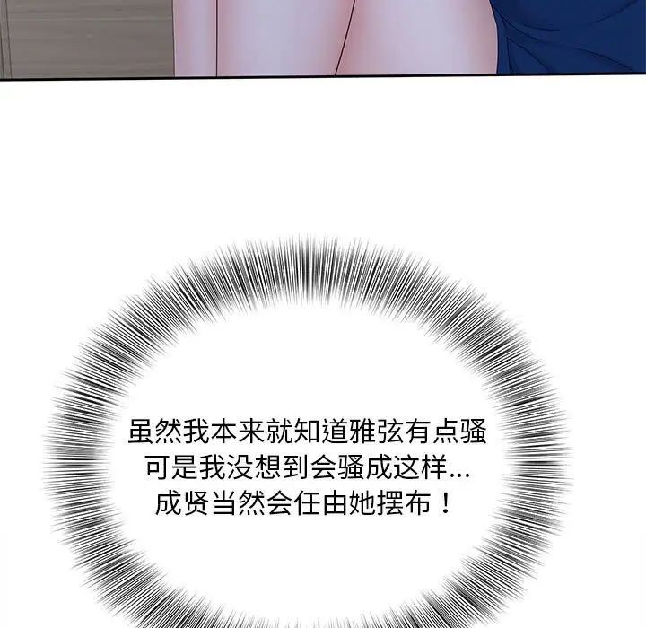 [Manhwa] Hunting Plot, mature woman wife#[134P]-61